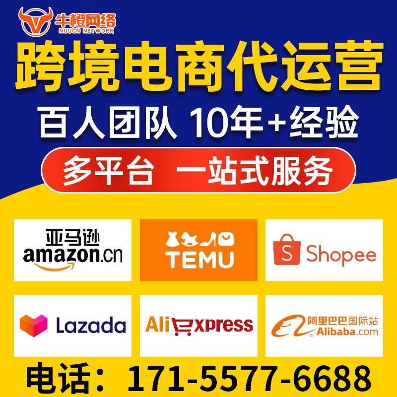 迁安1688店铺入驻搭建