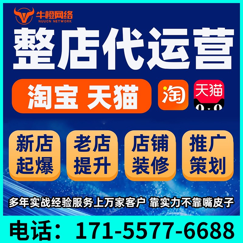 迁安1688七星产品打造